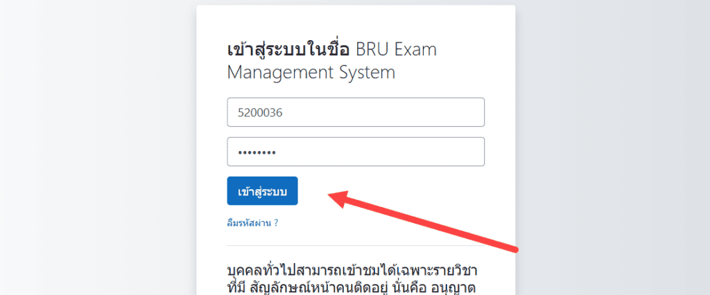 login form