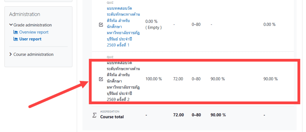 grad-bru-dl-test